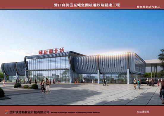 14-鲅鱼圈北站方案三立面透视