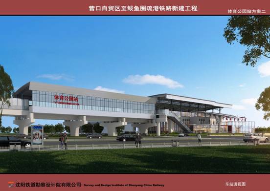 12-体育公园站方案二透视图