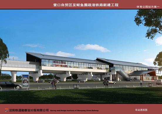 06-体育公园站方案一透视图
