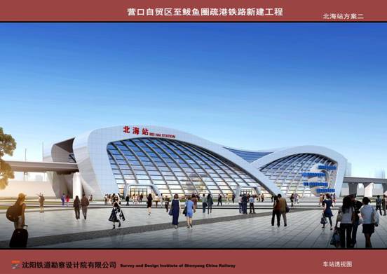 10-北海站方案二立面透视