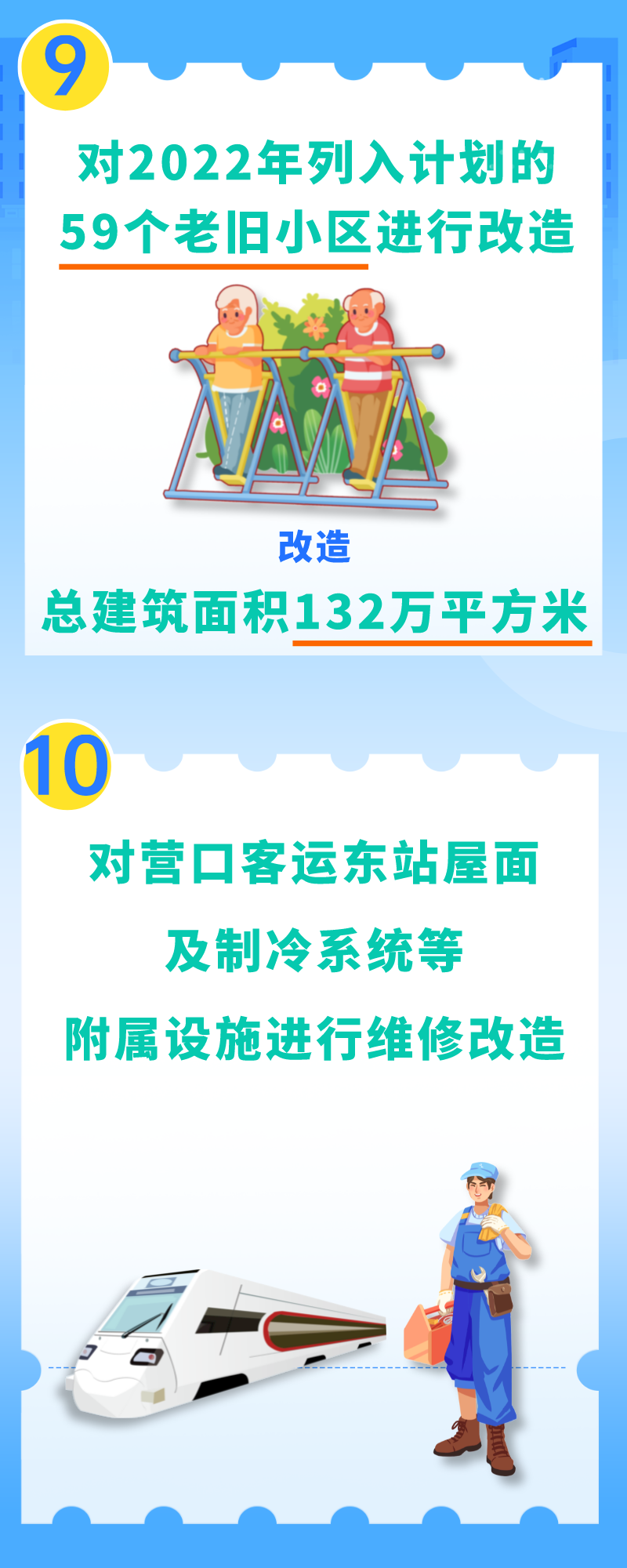 https://zbhk-new.lnyun.com.cn/www/yingkou/images/202301/466001046422951304.png