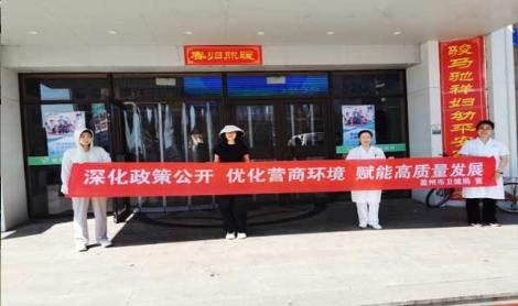 盖州市卫健局第二十届“政务公开日”活动总结