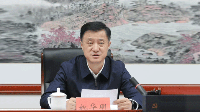 姚华明主持召开市委书记专题会议部署优化营商环境重点工作