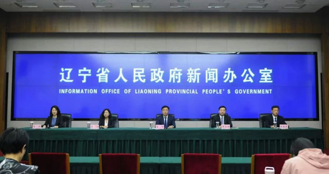 “开局起步‘十五五’奋力推动新时代辽宁全面振兴 取得新突破”系列主题新闻发布会（营口专场）举行