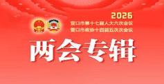 2026两会专辑